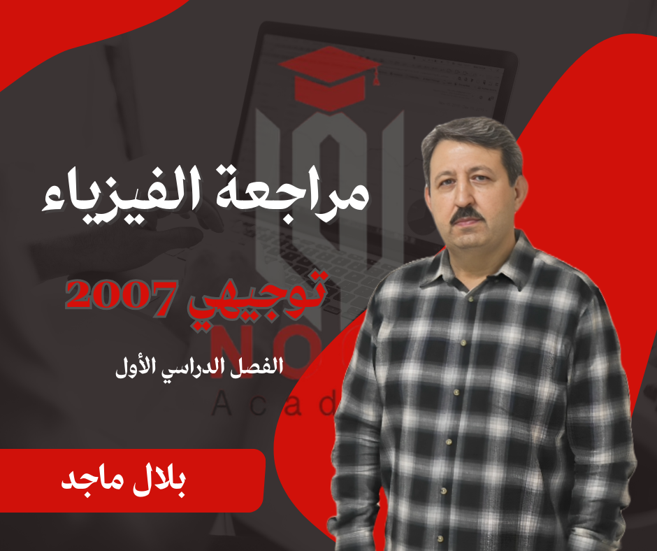 صورة الدورة