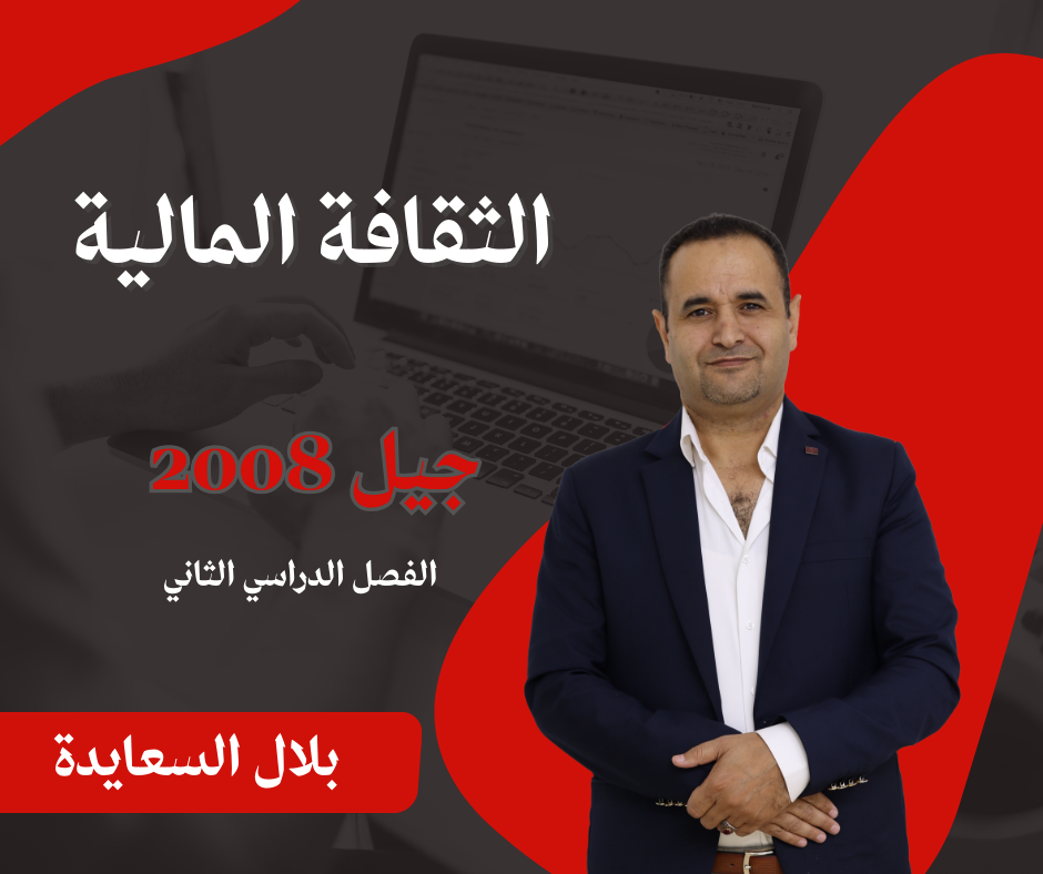 صورة الدورة