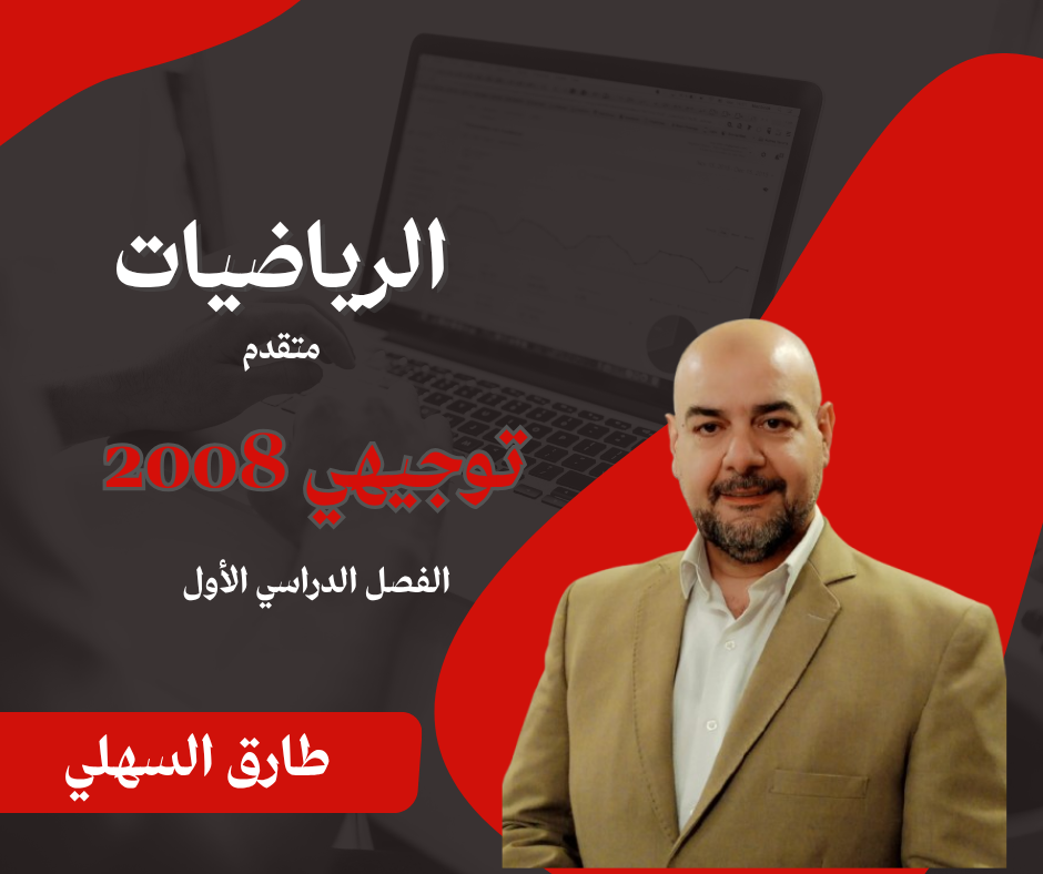 صورة الدورة