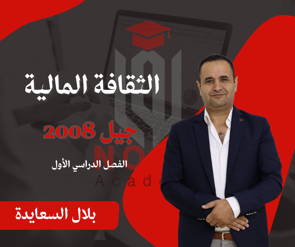 صورة الدورة