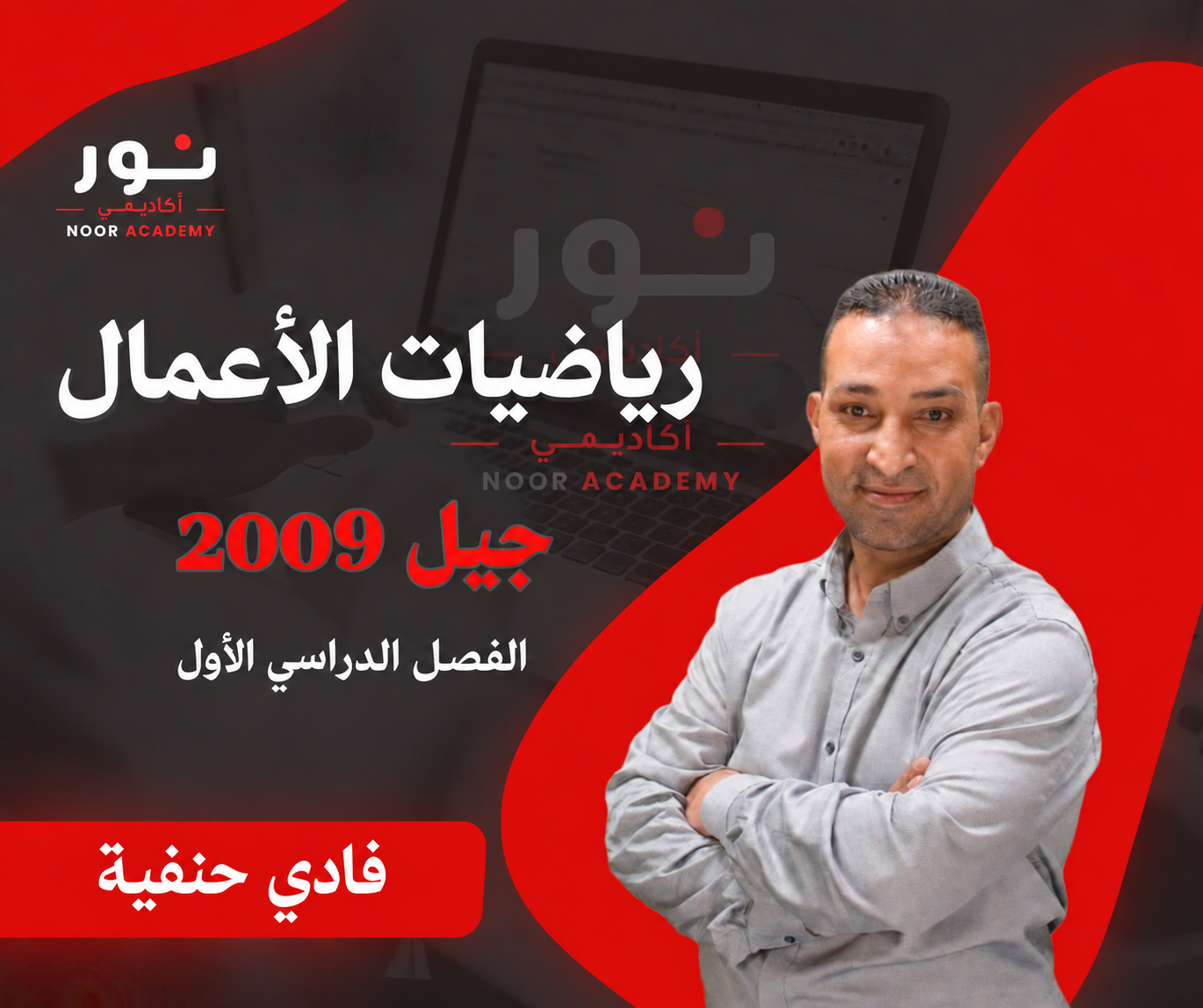 صورة الدورة