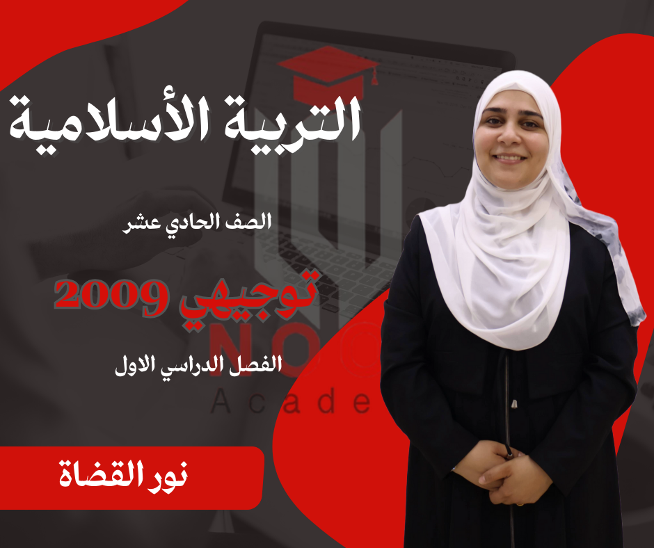 صورة الدورة