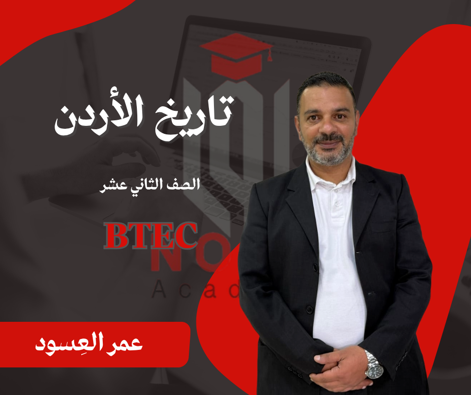 صورة الدورة
