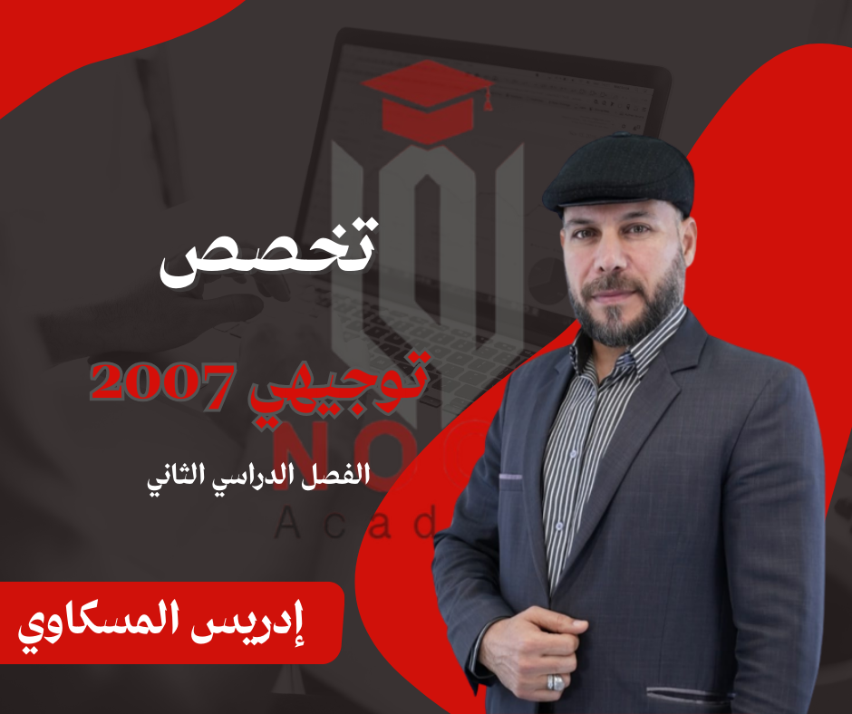 صورة الدورة