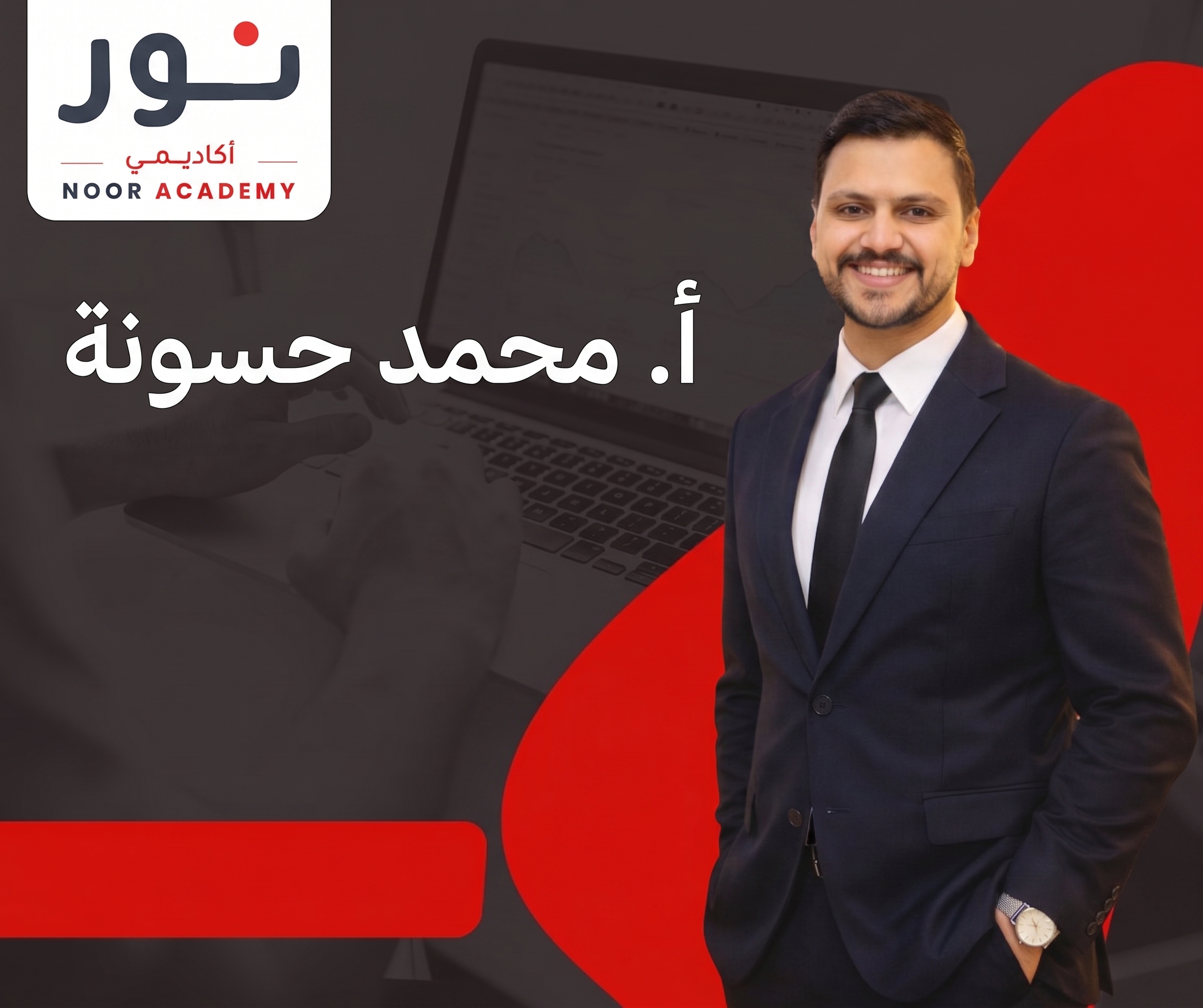 صورة المدرب